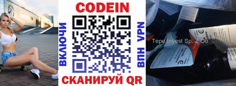 omg как зайти  Поронайск  Codein Purple Drank 