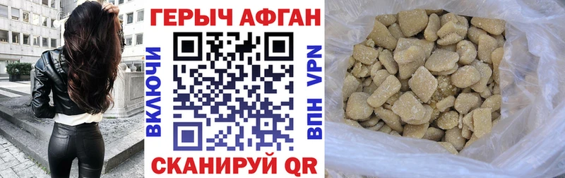 Героин гречка  Поронайск 
