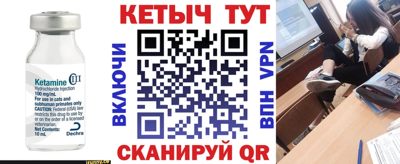 Кетамин ketamine где можно купить наркотик Поронайск