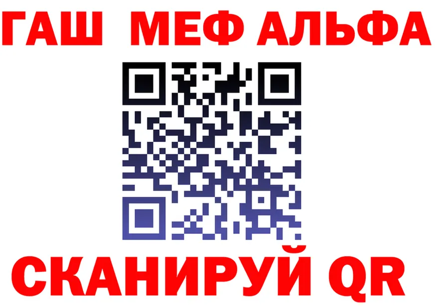 Alfa_PVP крисы CK вход площадка блэк спрут Поронайск