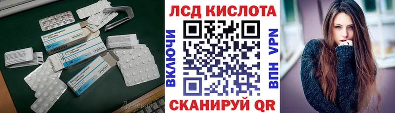 ЛСД экстази кислота  Поронайск 