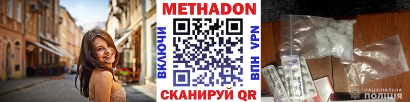 МЕТАДОН кристалл  купить наркоту  Поронайск 