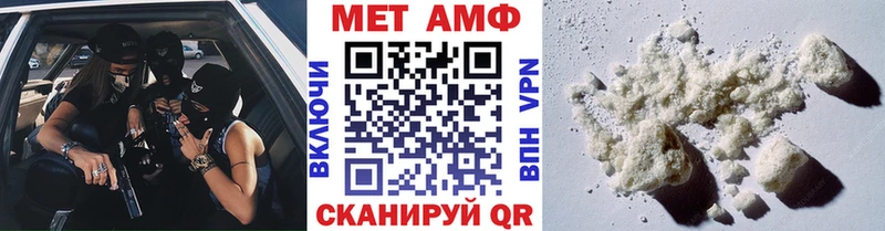 Метамфетамин пудра  Поронайск 